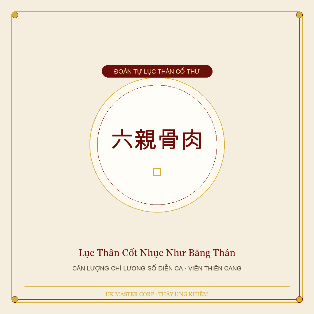 Nhị Lượng Ngũ Tiền - Paragraph 2
