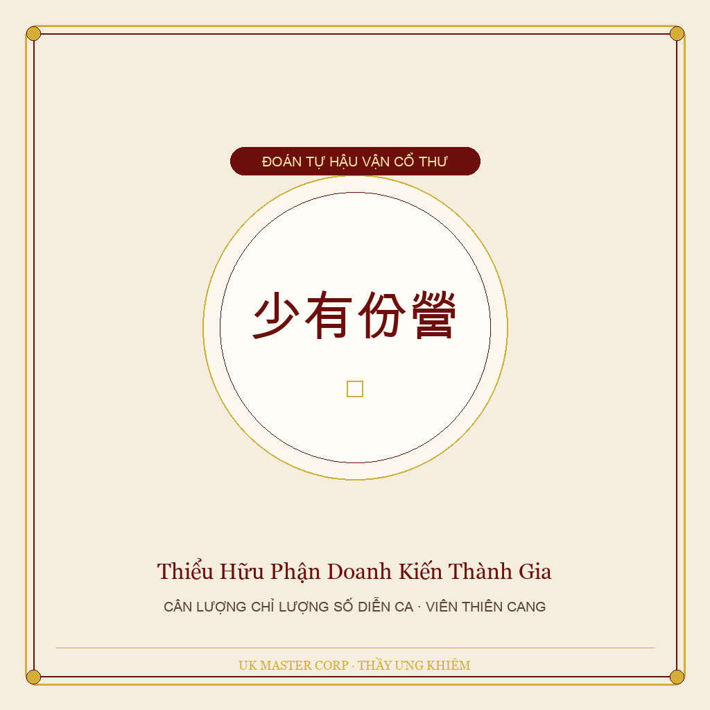 Nhị Lượng Ngũ Tiền - Paragraph 3