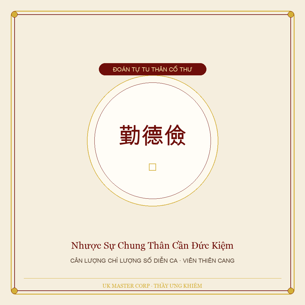 Tam Lượng - Paragraph 2