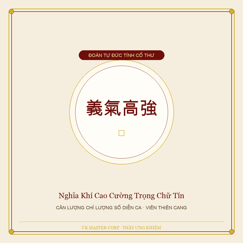 Tam Lượng Nhất Tiền - Paragraph 2