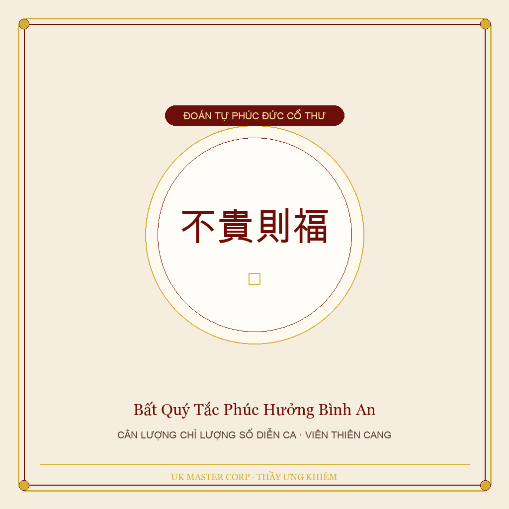 Tam Lượng Nhất Tiền - Paragraph 3