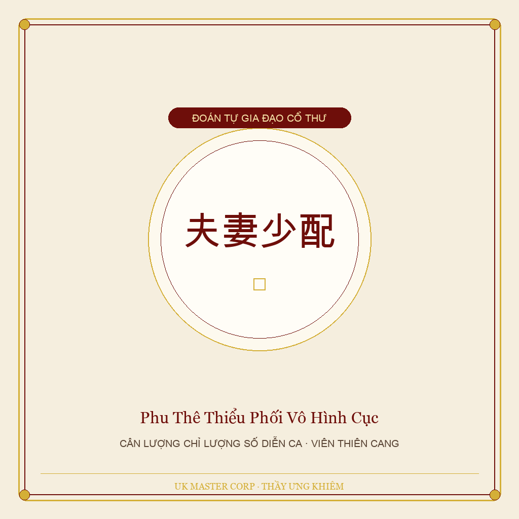 Tam Lượng Nhất Tiền - Paragraph 6