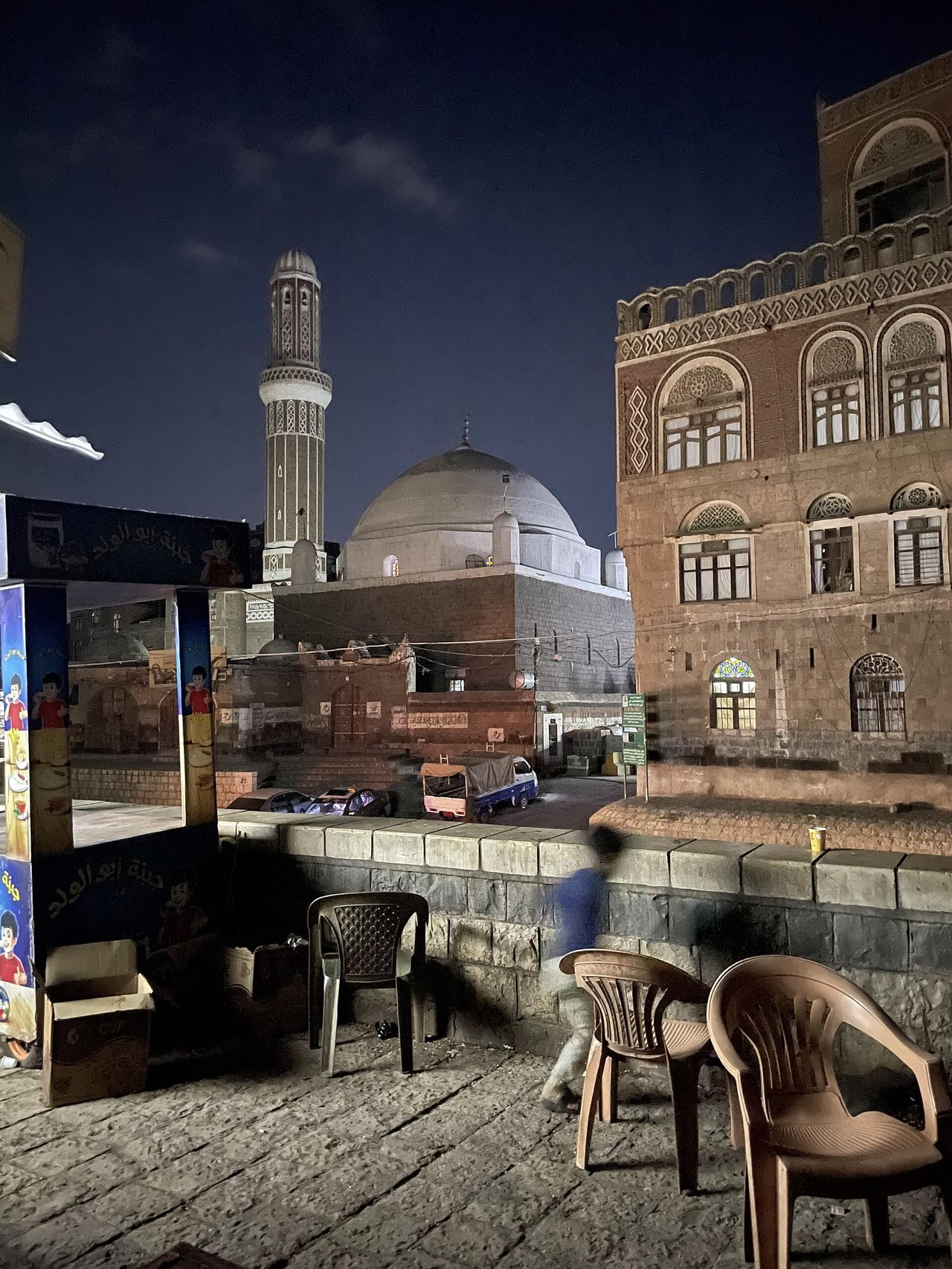 Great Mosque of Sanaa