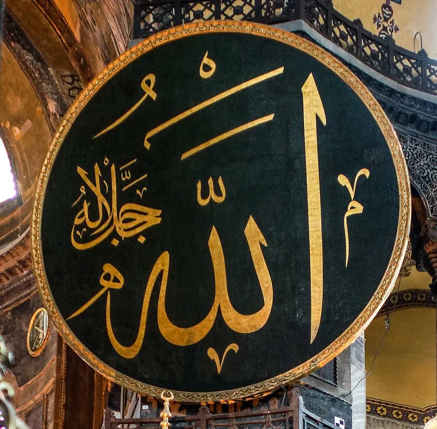 Tấm tròn lớn viết danh Allah bằng chữ vàng trên nền sẫm trong Hagia Sophia, Istanbul. Một trong tám tấm treo trong đợt trùng tu năm 1847 tới 1849.