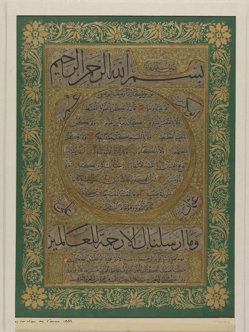 Tấm hilye của Hafız Osman, năm 1691 tới 1692, mực, vàng và màu trên giấy. Toàn bộ là chữ, không có hình người. Thư viện Chester Beatty, Dublin.
