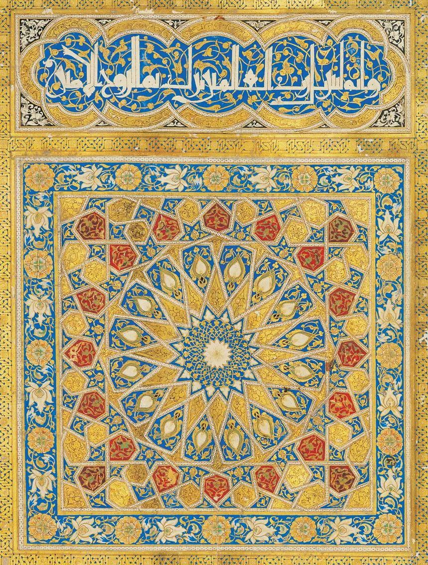 Chi tiết trang mở đầu một bộ Qur'an thời Mamluk, Cairo, khoảng năm 1369 tới 1372. Trang trí hình học và hoa lá, không có hình người. Thư viện Quốc gia Ai Cập.