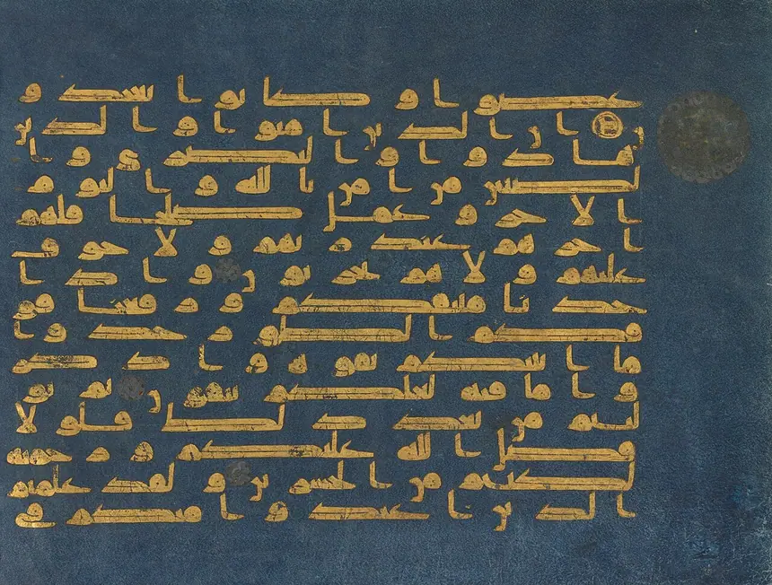 Một trang của bộ Qur'an Xanh: chữ Kufic bằng vàng trên da nhuộm chàm. Thư viện Chester Beatty, Dublin.
