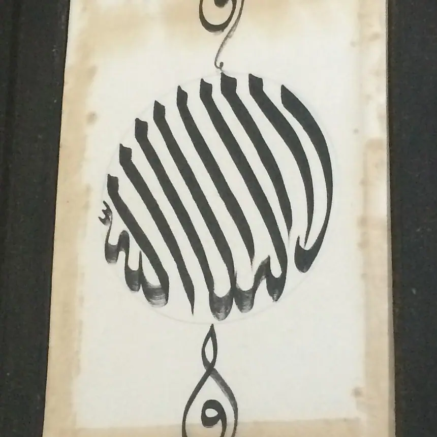 Câu tuyên xưng "không có thần linh nào ngoài Allah" viết bằng bút lông theo lối chữ Sini của người Hồi giáo Trung Hoa. Chụp tại Đại thánh đường Tây An.