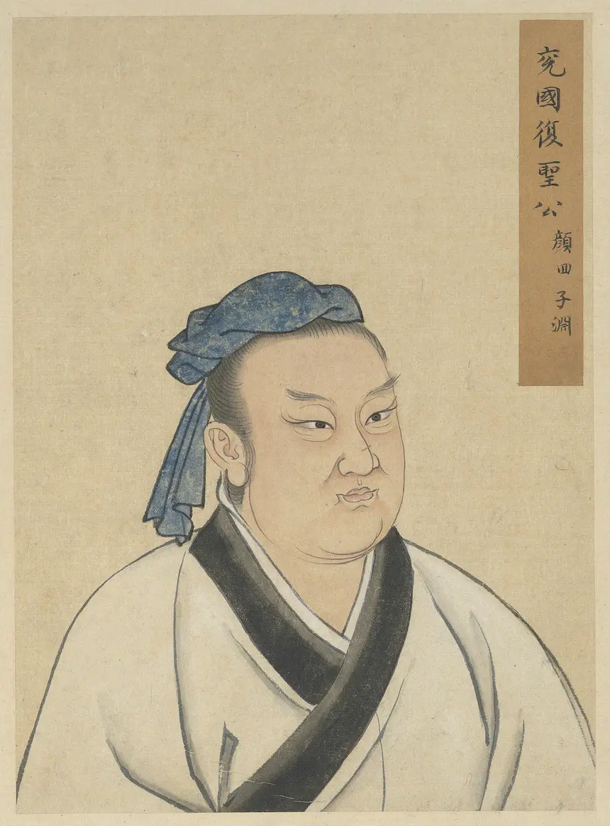 Nhan Tử (Nhan Hồi, tự Tử Uyên), cùng tập tranh bán thân. Bảo tàng Cố cung Quốc gia, Đài Bắc.