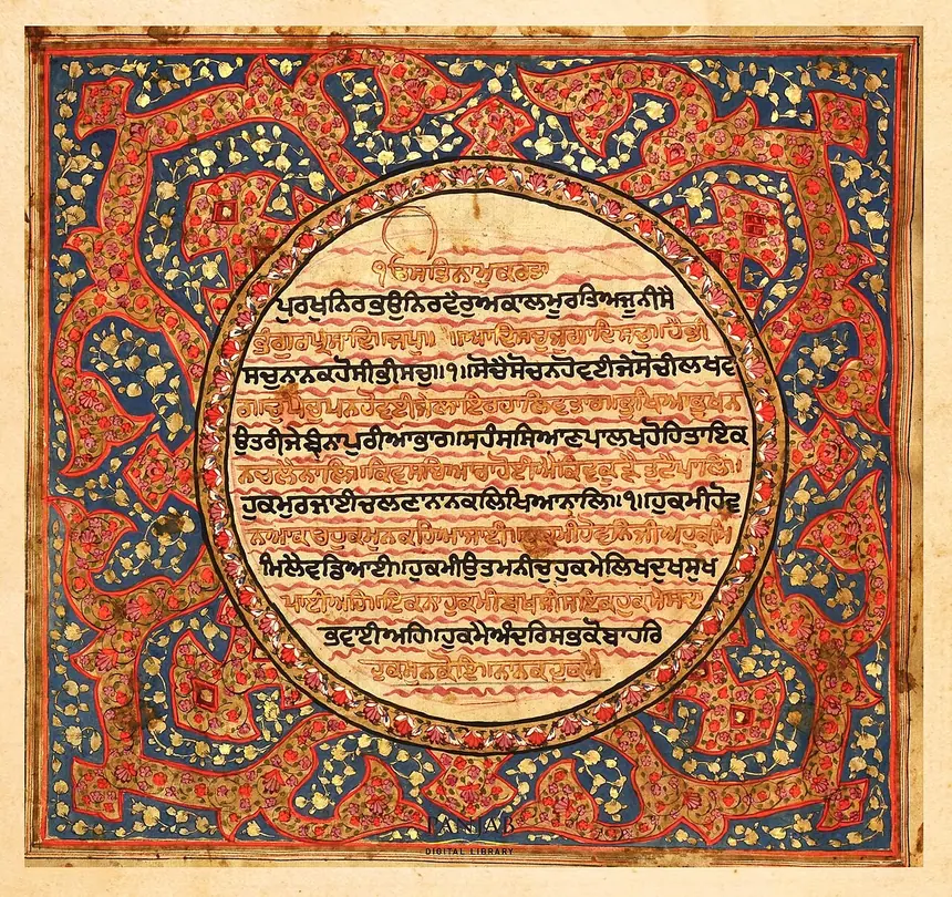 Một tờ trang trí trong bản chép tay Guru Granth Sahib, thế kỷ 18 hoặc 19: chữ Kinh nằm trong vòng tròn, chung quanh là hoa văn. Bản số hóa của Panjab Digital Library.