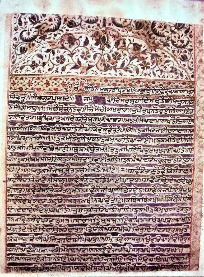 Tờ mở đầu bài Japji Sahib trong một bản chép tay khoảng năm 1713, tương truyền do Bhai Mani Singh chép. Chữ Gurmukhi mực đen và đỏ, lề vẽ hoa lá.