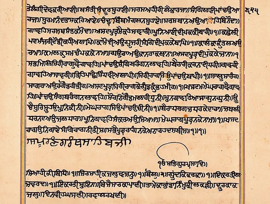 Một trang bản chép tay Guru Granth Sahib trên giấy, đầu thế kỷ 19, chữ Gurmukhi. Bộ sưu tập Schøyen, Na Uy, ký hiệu MS 2166.