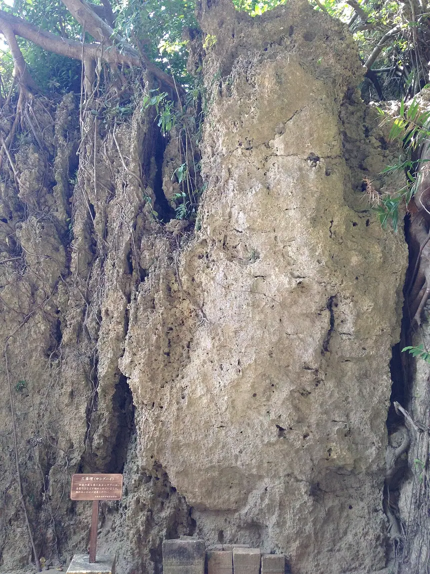 Khe đá Sangūi ở Sēfa Utaki, Nanjō, Okinawa, một thánh địa của tín ngưỡng Ryukyu. Đây là truyền thống riêng, không phải đền Thần đạo. Ảnh năm 2015.